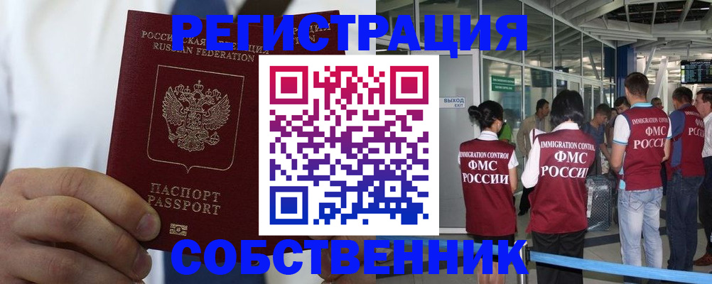 временная регистрация законно в Туринске