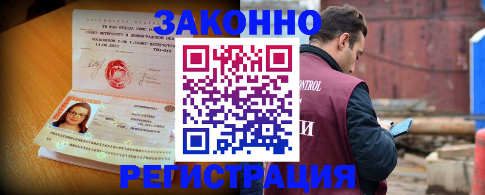 прописка для школы в Туринске