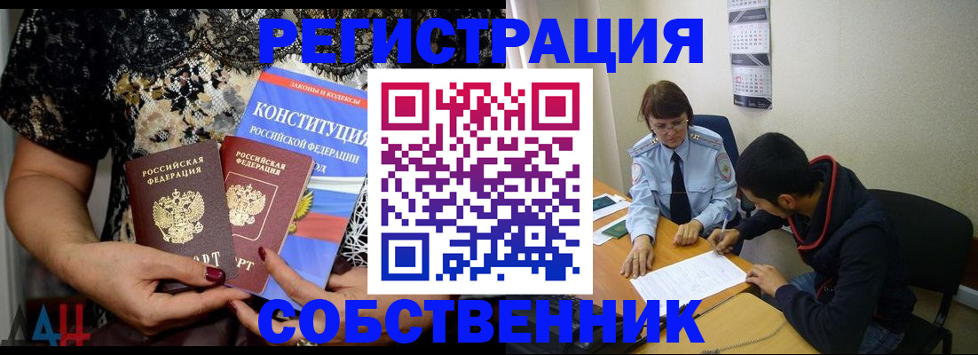 прописка для работы в Туринске