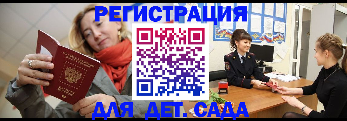 временная регистрация в квартире в Туринске